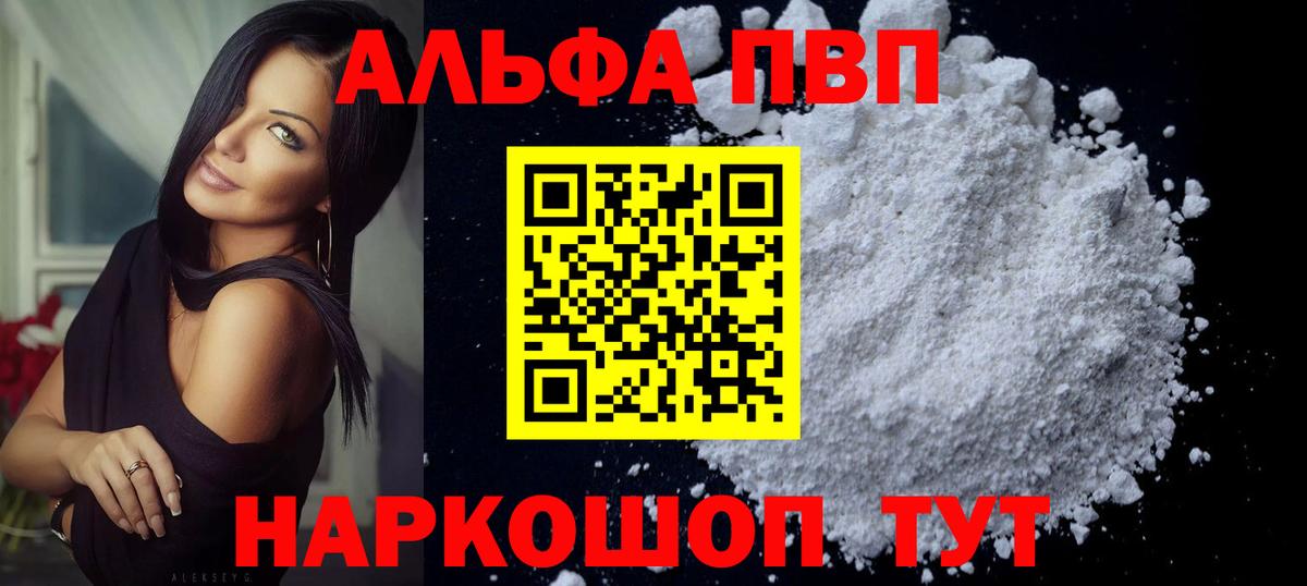 Нижний Новгород  Альфа ПВП кристаллы  APVP кристаллы  купить  цена  Alpha PVP кристаллы  Вход с VPN 