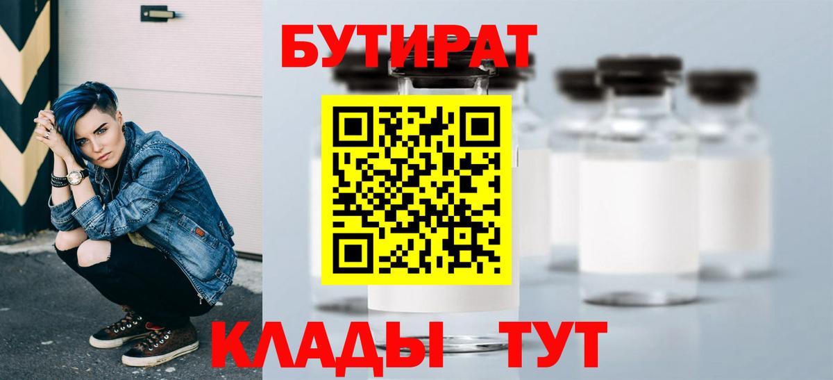 БУТИРАТ оксана Нижний Новгород