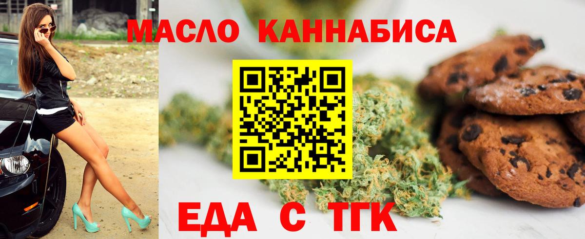 Cannafood марихуана  Вход с VPN  Нижний Новгород 