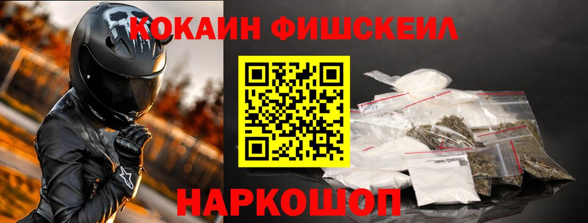 Cocaine Колумбийский Нижний Новгород
