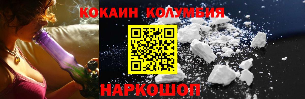 КОКАИН  Кокаин VHQ  Нижний Новгород  Вход с VPN  COCAIN 98% 