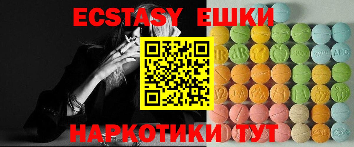 ЭКСТАЗИ 250 мг Нижний Новгород