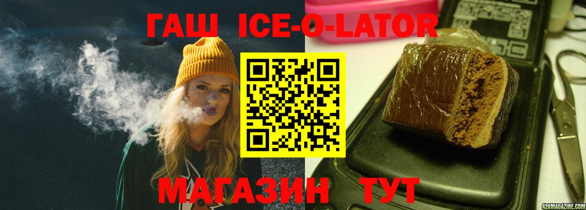 ГАШ убойный Нижний Новгород
