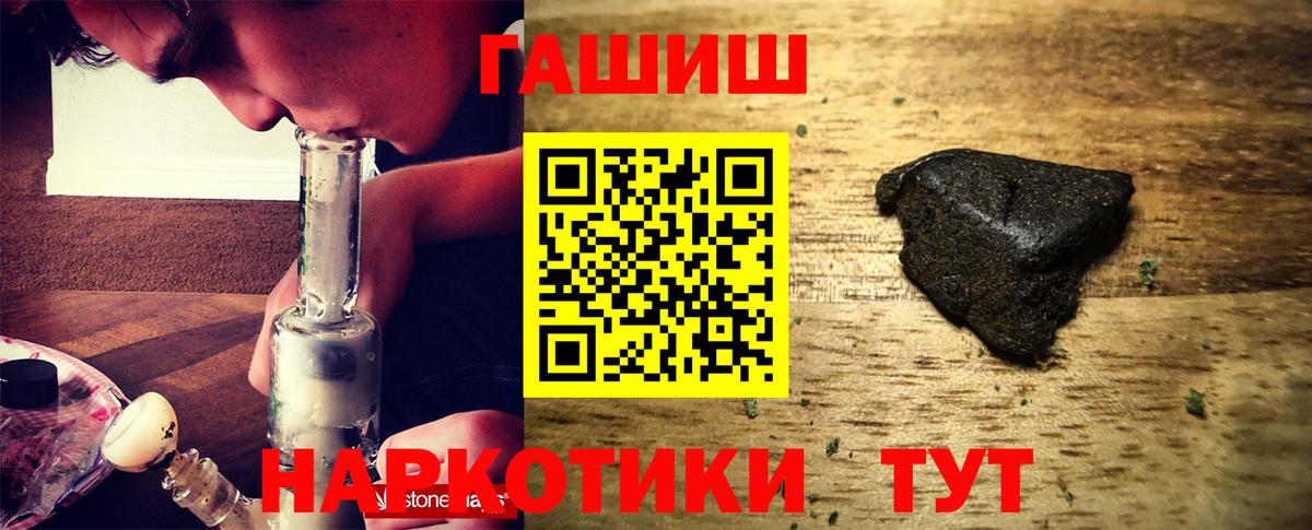 Нижний Новгород  Гашиш Ice-O-Lator  Вход с VPN  Гашиш hashish 
