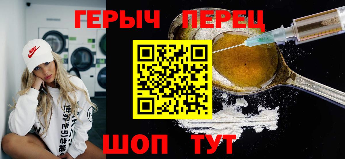 ГЕРОИН афганец Нижний Новгород