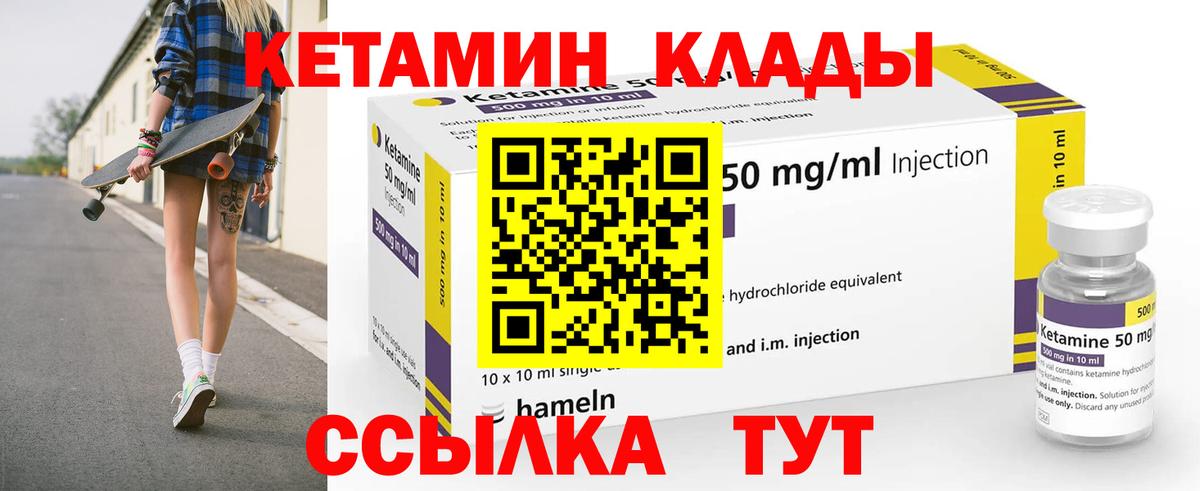 Кетамин VHQ  КЕТАМИН VHQ  Нижний Новгород  Вход с VPN 