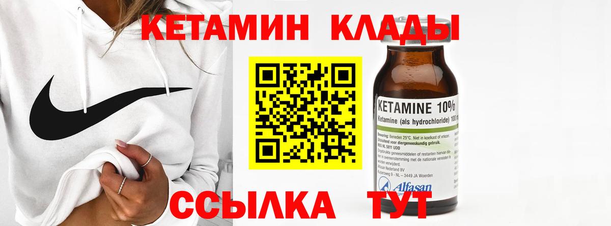 Кетамин VHQ Нижний Новгород