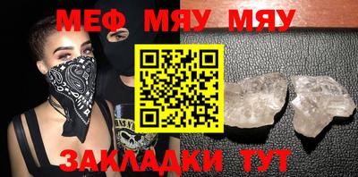 мефедрон Сланцы