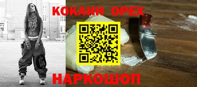 эйфоретик Славянск-на-Кубани
