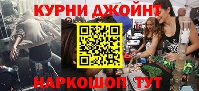 эйфоретик Славянск-на-Кубани