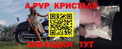 эйфоретик Славянск-на-Кубани