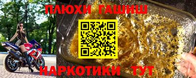 мефедрон Сланцы