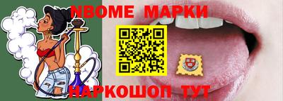 эйфоретик Славянск-на-Кубани