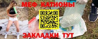 мефедрон Сланцы
