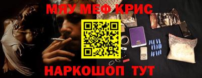 эйфоретик Славянск-на-Кубани