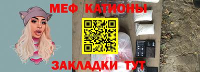 мефедрон Сланцы