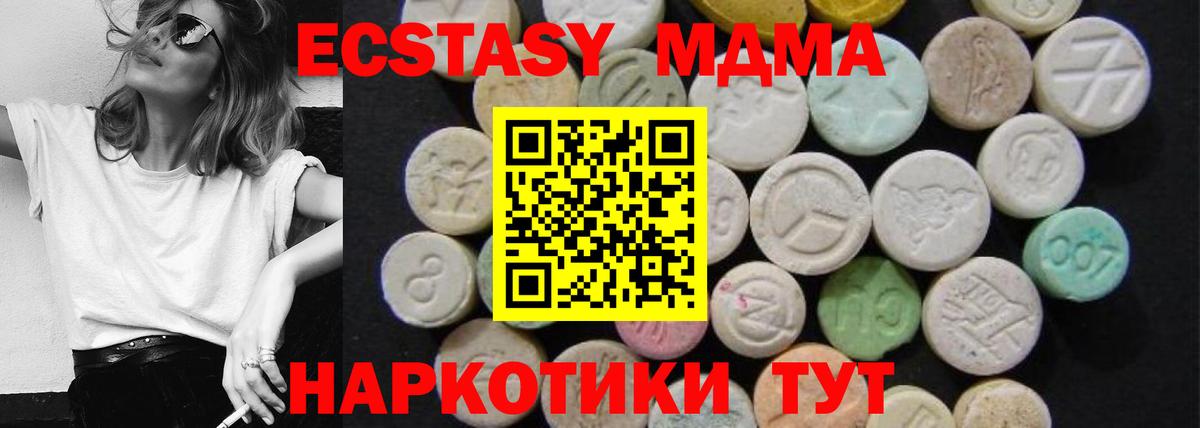 MDMA crystal  MDMA VHQ  Вход с VPN  Нижний Новгород 