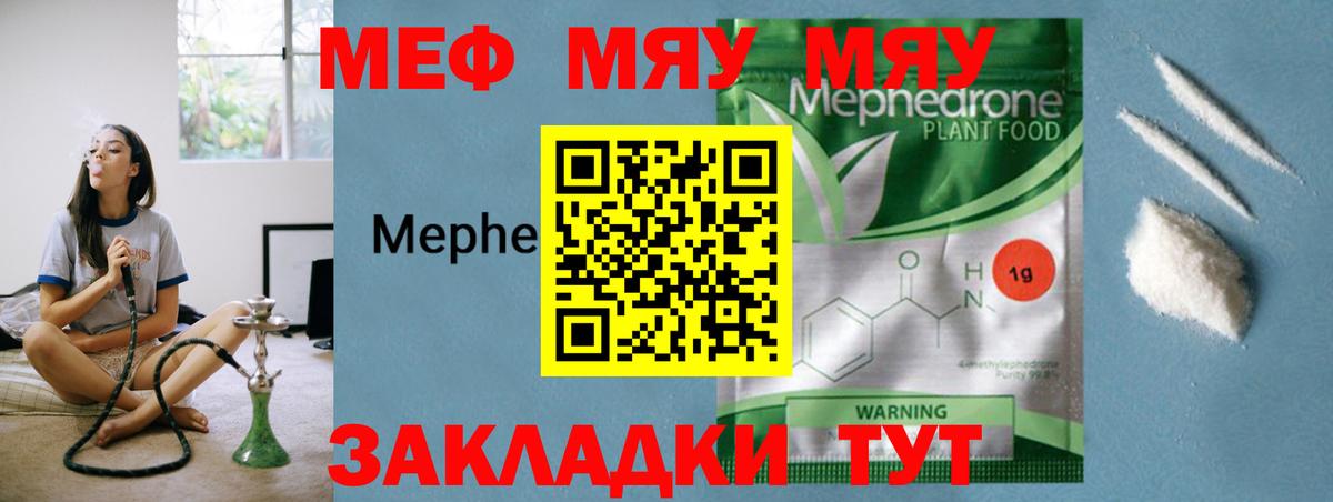 МЕФ кристаллы Нижний Новгород