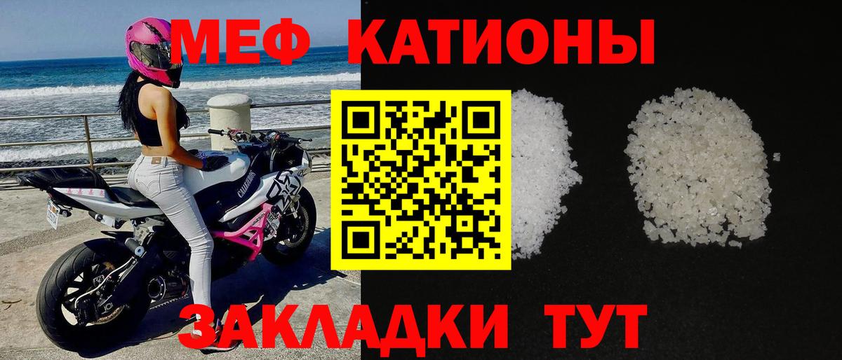 Мефедрон 4 MMC  Вход с VPN  МЕФ кристаллы  Нижний Новгород 