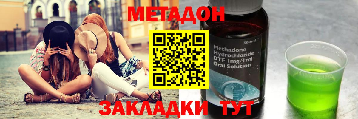 Метадон белоснежный  Вход с VPN  МЕТАДОН мёд  Нижний Новгород 