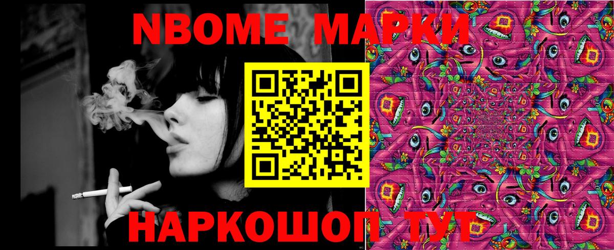 закладки  Марки 25I-NBOMe 1,8мг  Вход с VPN  Нижний Новгород  Марки NBOMe 