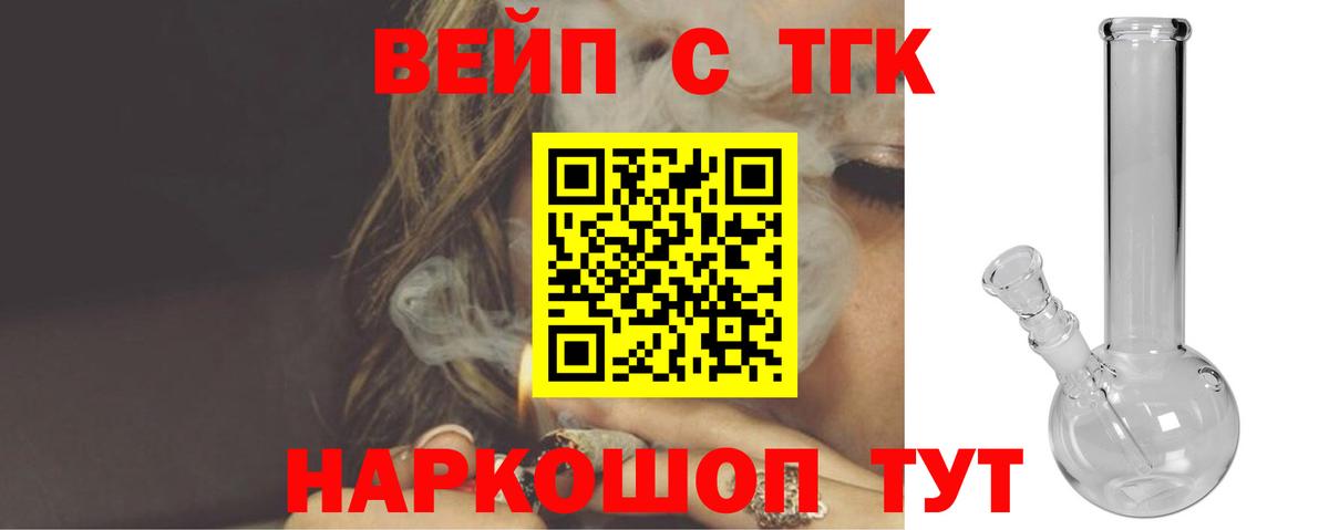 ТГК жижа Нижний Новгород