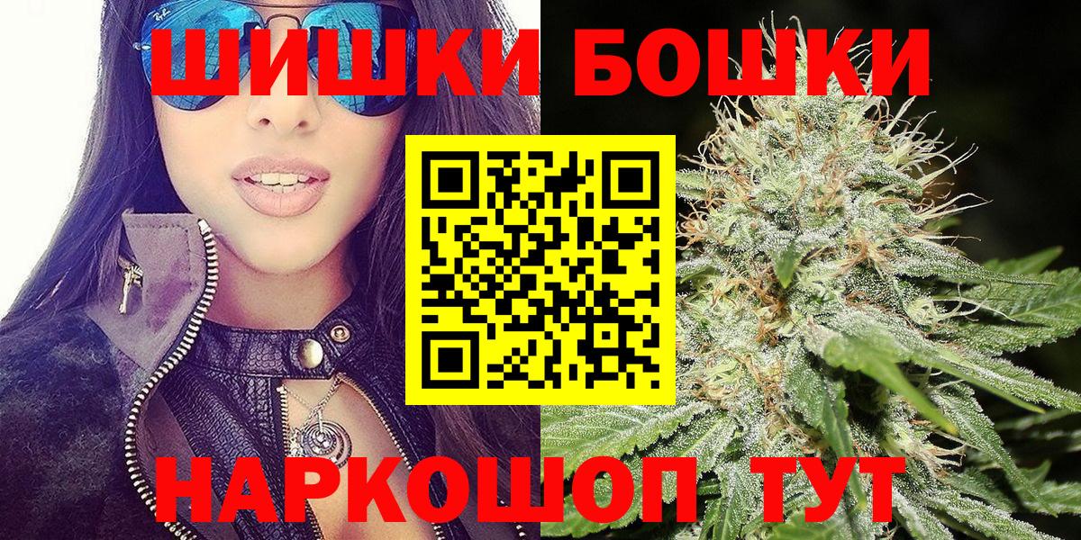 Нижний Новгород  МАРИХУАНА OG Kush  Каннабис SATIVA & INDICA  Бошки Шишки тримм  Вход с VPN 
